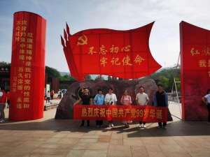 庆祝中国共产党建党99周年，隆基集团组织**党员学习红旗渠精神。